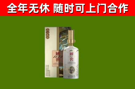 嘉禾县烟酒回收国窖1573.jpg