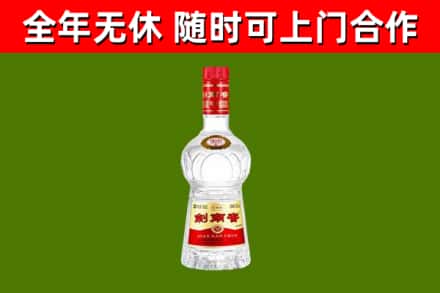 嘉禾县烟酒回收剑南春水晶剑2.jpg