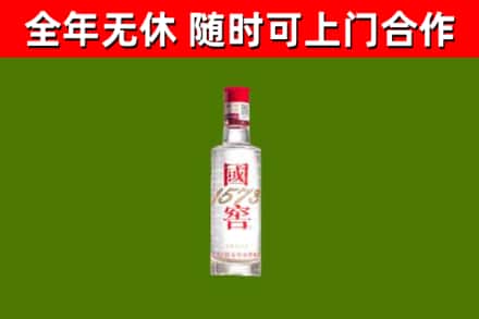嘉禾县烟酒回收1573酒.jpg