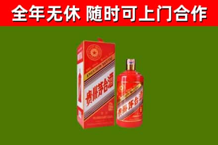 嘉禾县烟酒回收生肖茅台酒瓶.jpg