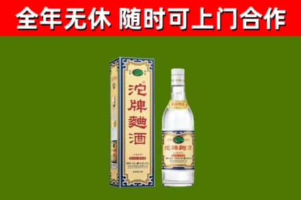 嘉禾县烟酒回收80沱牌曲酒2.jpg