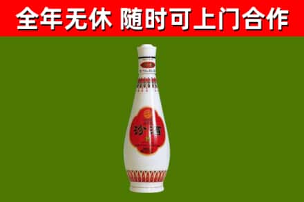 嘉禾县烟酒回收瓷瓶汾酒.jpg