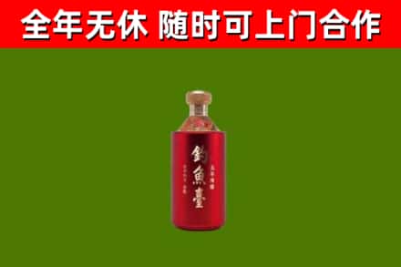 嘉禾县烟酒回收钓鱼台.jpg