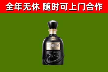 嘉禾县烟酒回收古20酒.jpg