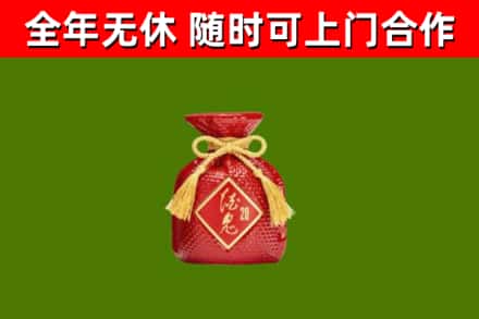 嘉禾县烟酒回收酒鬼酒.jpg