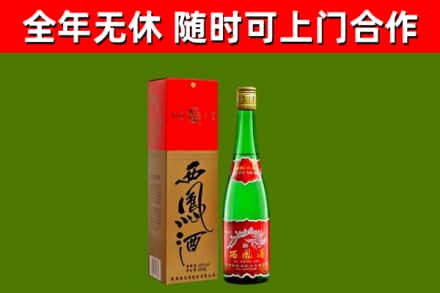 嘉禾县烟酒回收西凤酒绿瓶.jpg