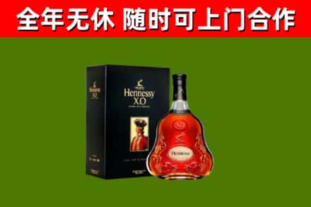 嘉禾县烟酒回收轩尼诗XO.jpg